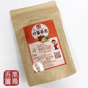 萬壽無薑-竹薑茶包