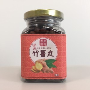 萬壽無薑-竹薑蜜丸