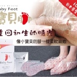 QB Baby Foot寶貝腳Easy Pack-便利足套1組(PS.購買6組價)