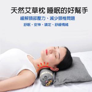 免運!【媽寶貝】天然艾草枕 睡眠的好幫手 緩解頸部壓力 減少頸椎問題 一個 (8個，每個350.2元)