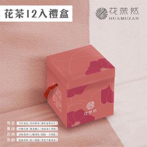 花莯然HUAMUZAN | 花茶 12入［4款各3包］