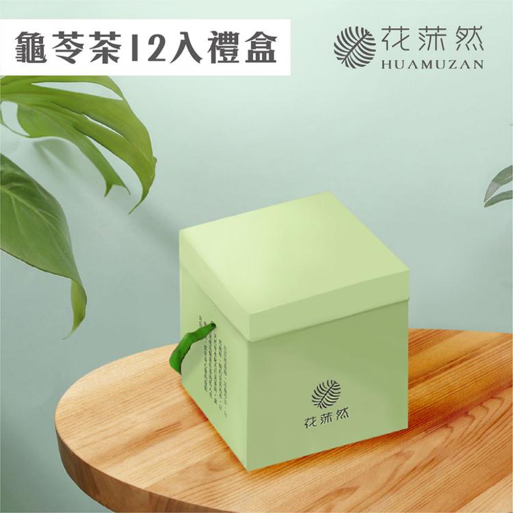 花莯然HUAMUZAN | 龜苓茶 12入