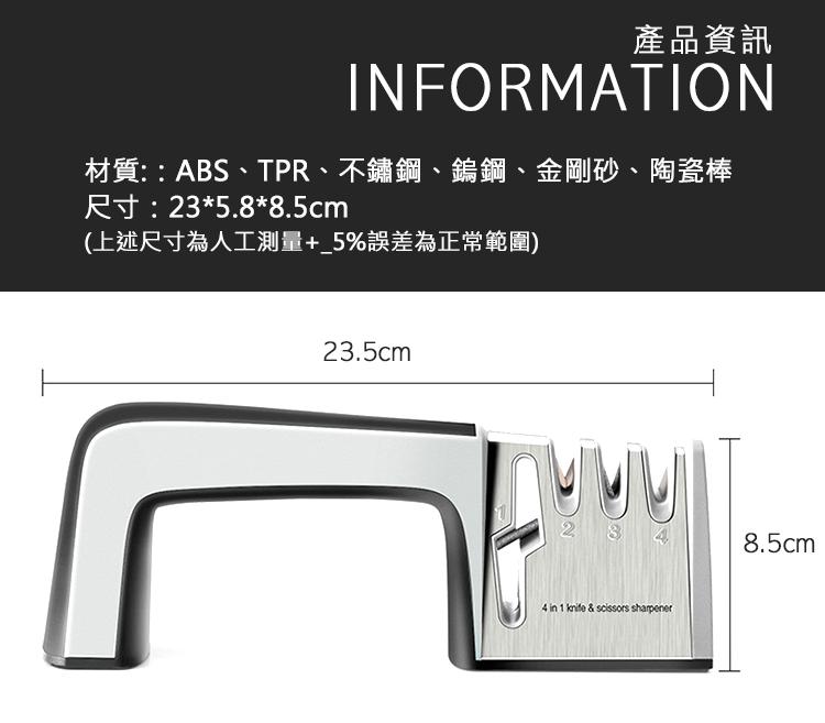 產品資訊，材質::ABS、TPR、不鏽鋼、鎢鋼、金剛砂、陶瓷棒，尺寸:235.88.5cm，(上述尺寸為人工測量+_5%誤差為正常範圍)。