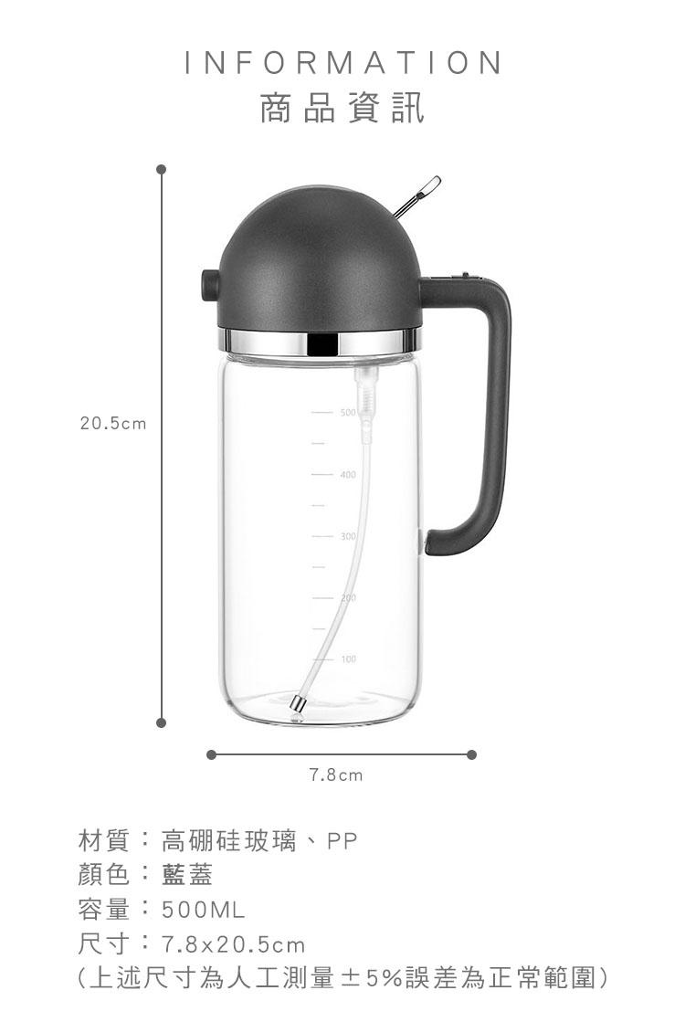 商品資訊，材質:高硼硅玻璃、PP，顏色:藍蓋，容量:500ML，尺寸:7.8x20.5cm，(上述尺寸為人工測量±5%誤差為正常範圍)。