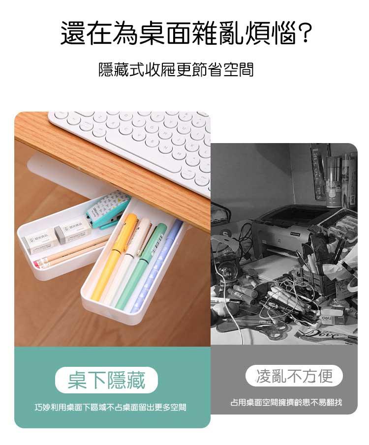 還在為桌面雜亂煩惱?隱藏式收屜更節省空間，桌下隱藏，巧妙利用桌面下區域不占桌面留出更多空間，凌亂不方便，占用桌面空間擁擠齡患不易翻找。