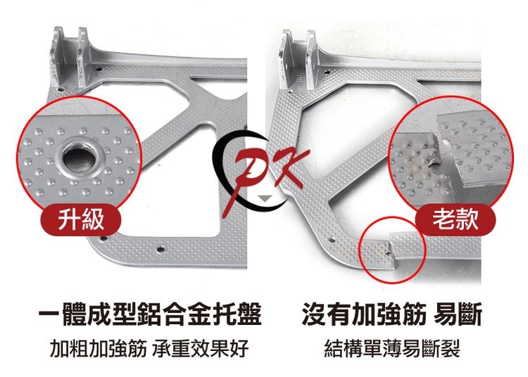 一體成型鋁合金托盤，加粗加強筋 承重效果好，沒有加強筋 易斷，結構單薄易斷裂。