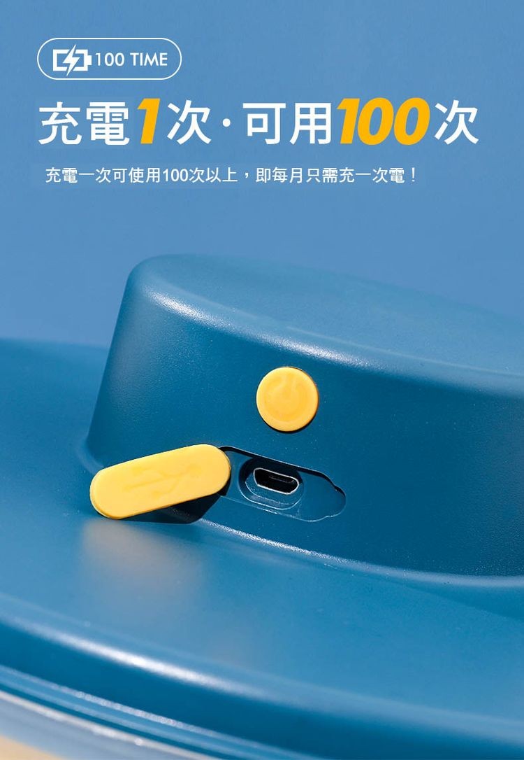 充電1次·可用100次，充電一次可使用100次以上,即每月只需充一次電!。