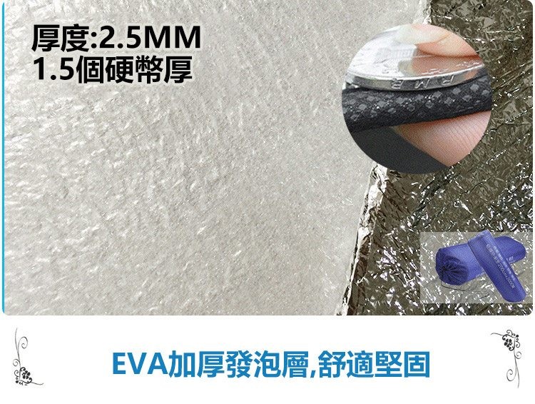 厚度:2.5MM，1.5個硬幣厚，EVA加厚發泡層,舒適堅固。