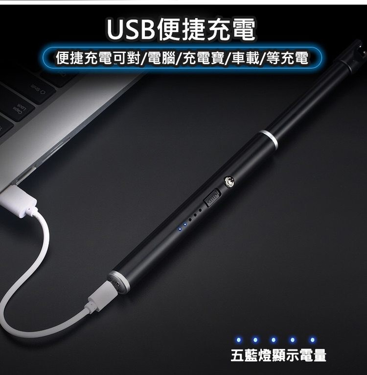 USB便捷充電，便捷充電可對/電腦/充電寶/車載/等充電，五藍燈顯示電量。