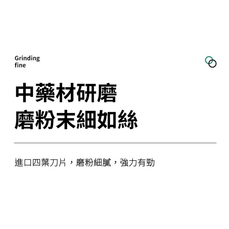 中藥材研磨，磨粉末細如絲，進口四葉刀片,磨粉細膩,強力有勁。