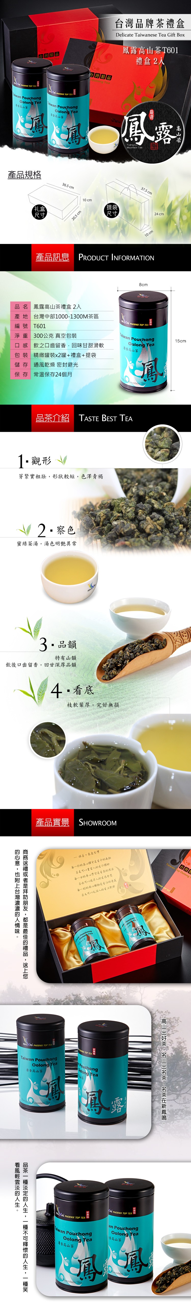 新鳳鳴茶業tea Expo