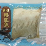 【礦泉水】黃金鱘龍魚魚排(帶軟骨) 特價：$250