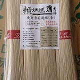 【賴媽媽香菇】養生香菇麵線300g兩包一組