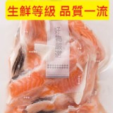 買一送一 生鮮等級挪威鮭魚魚肚邊鰭腹肉500G/包