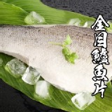 金目鱸魚片 200-300克/片，屏東科技大學產銷履歷