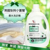 台灣 小蒼蘭香水洗衣精 大容量2000ml