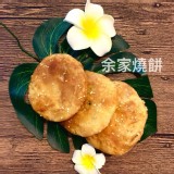 黑胡椒8片--夾鏈袋 鹹/全素