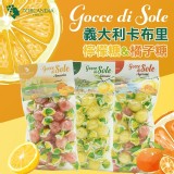 義大利gocce di sole卡布里檸檬糖&橘子糖 200g