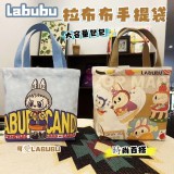 👉labubu拉布布手提袋