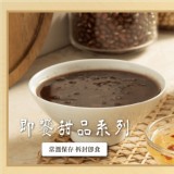 【快饗食刻INSCUISINE】全新即食甜湯