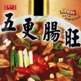 【崇文洋行】-- 五更腸旺 (1000g,2-3人份) [12/12開始出貨]