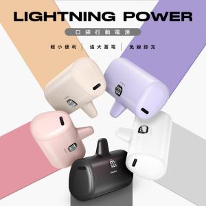 【PhotoFast】Lightning Power 口袋電源 5000mAh