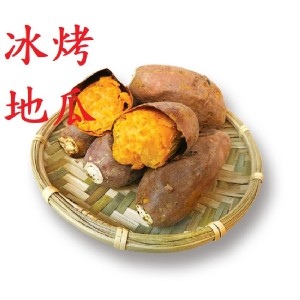 冰烤地瓜 -- 拆袋即食 -- 200g -- 台灣嚴選 冰烤地瓜 高纖維 養生