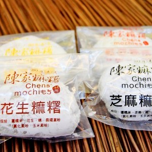 傳統芝麻麻糬／$18 收到當日需食用完畢