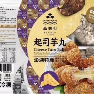 澎湖品興行 起司芋頭丸500g