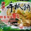 手抓鮮蔥加量 120g*4/包