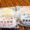 傳統旗魚酥麻糬　／$25 收到當日需食用完畢