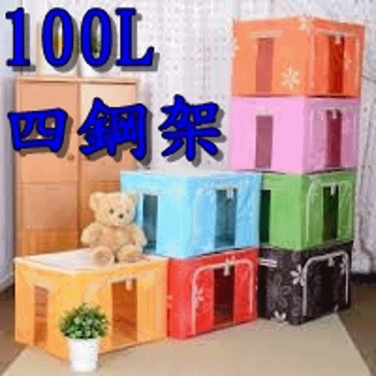 牛津布收納箱 100L-60*40*40(藍)