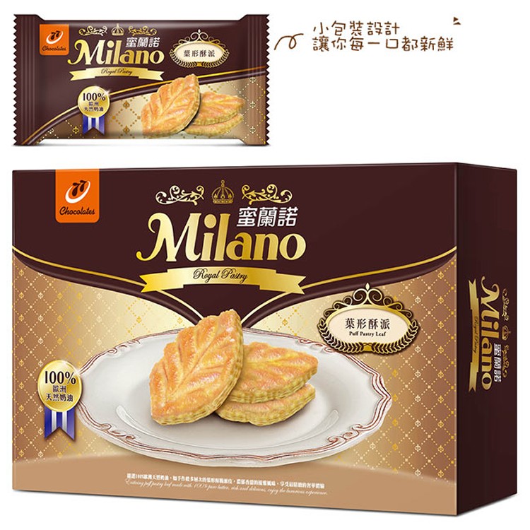 原價$99 77 Milano蜜蘭諾頂級系列 葉形酥派12入 效期 2018/09/23