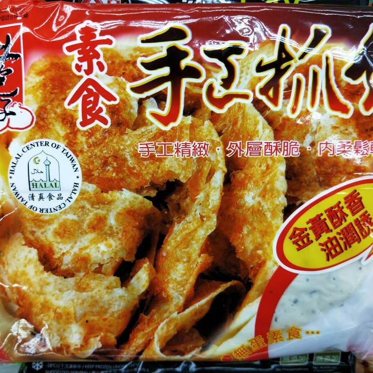 素食手工抓餅 (清真) 120g*10 /包