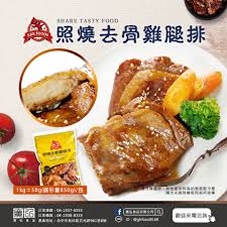 紅龍照燒雞腿排(固型量850g/1kg±50g/包)