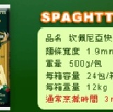 35511 坎佩尼亞快煮麵 特價：$70