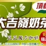 大吉嶺奶茶(34克隨身包) 【研磨奶茶】精選高級伯爵紅茶茶葉，以黃金比例調和成奶茶包， 一小包伯爵奶茶重達34公克，是一般其它市