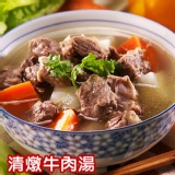 史家庄清燉牛肉湯