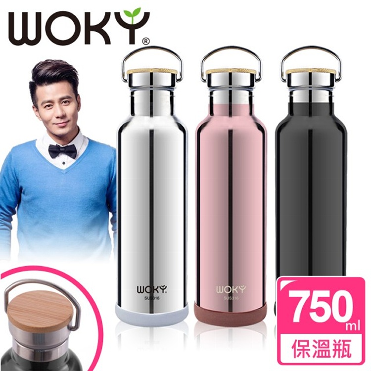 【WOKY 沃廚】頂級316不鏽鋼運動保冰/溫杯750ml