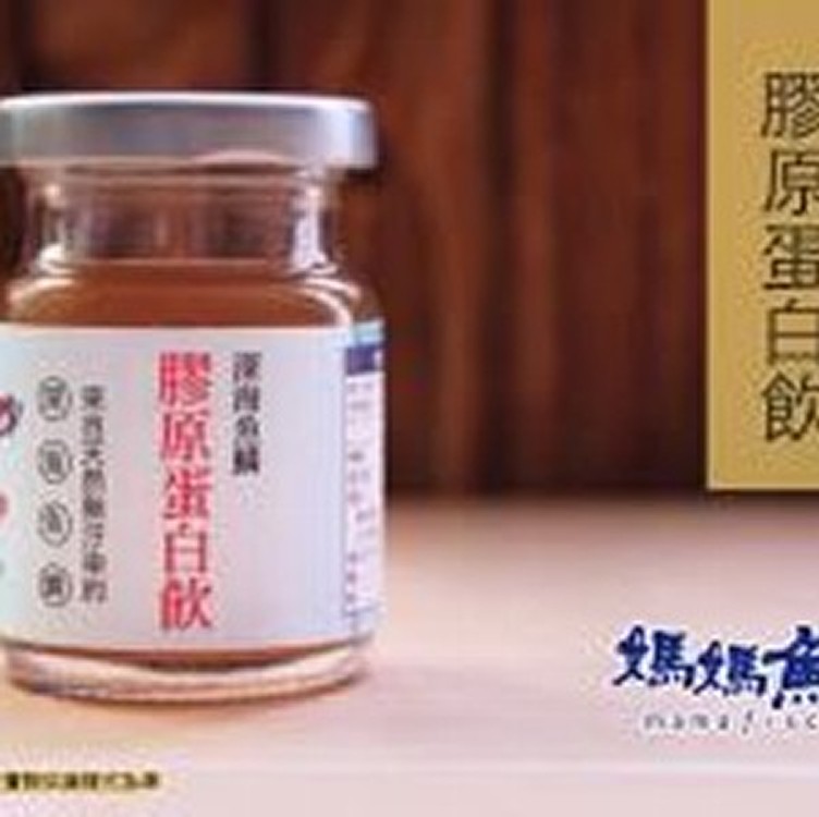 深海魚鱗，無抗生素 ★ 高濃度膠原蛋白，冷藏後成果凍狀