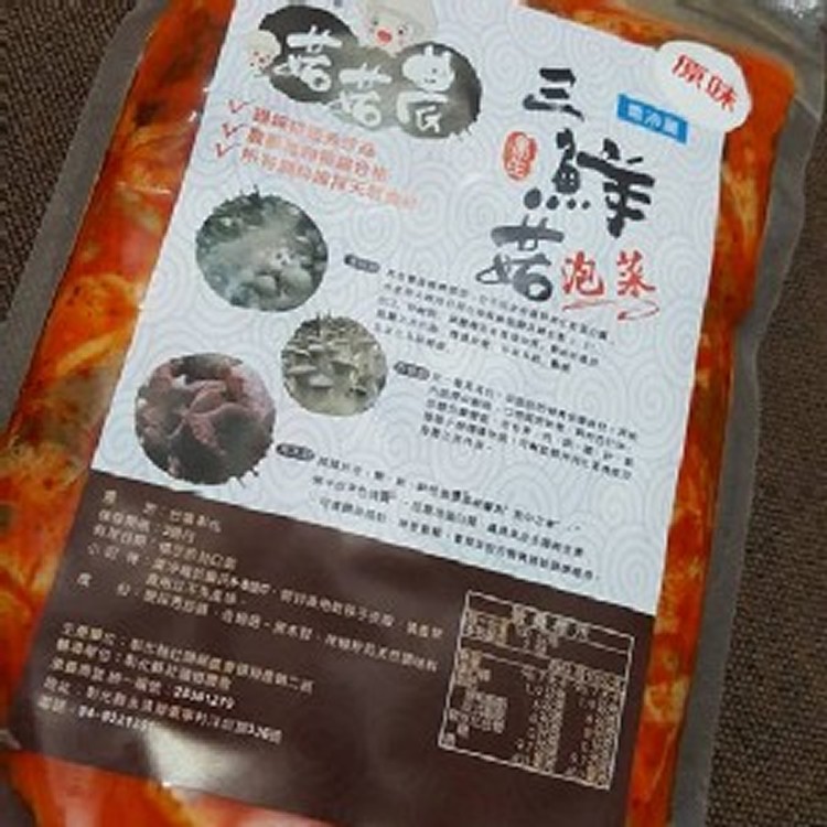 三鮮菇泡菜(原味)採用經檢驗合格的現採A級秀珍菇.杏鮑菇.黑木耳