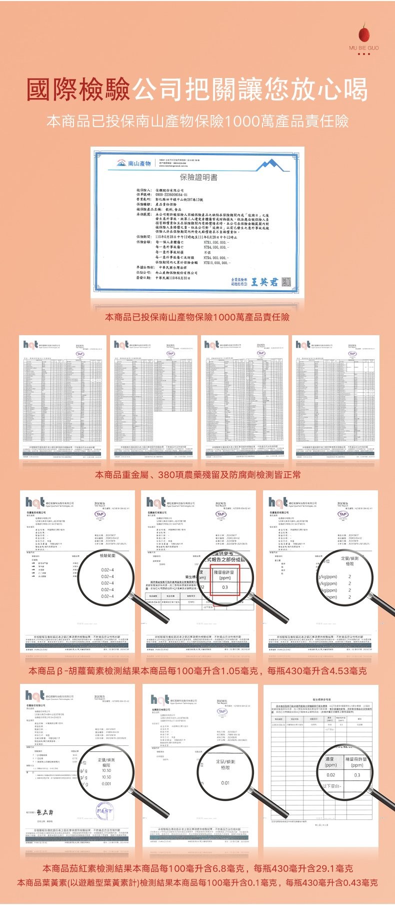 【自然緣素】木鱉果綜合果汁430mlX6罐/禮盒(果汁含量20%/天然茄紅素、胡