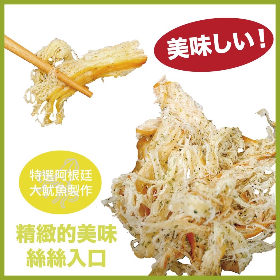 【信全】獨家特製魷魚絲100g 韓式辣味魷魚絲／日式柴魚海苔魷魚絲