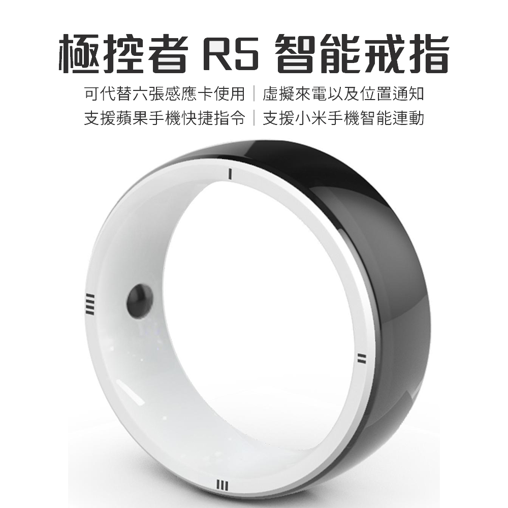 極控者 R5 智能戒指，可代替六張感應卡使用虛擬來電以及位置通知，支援蘋果手機快捷指令支援小米手機智能運動。