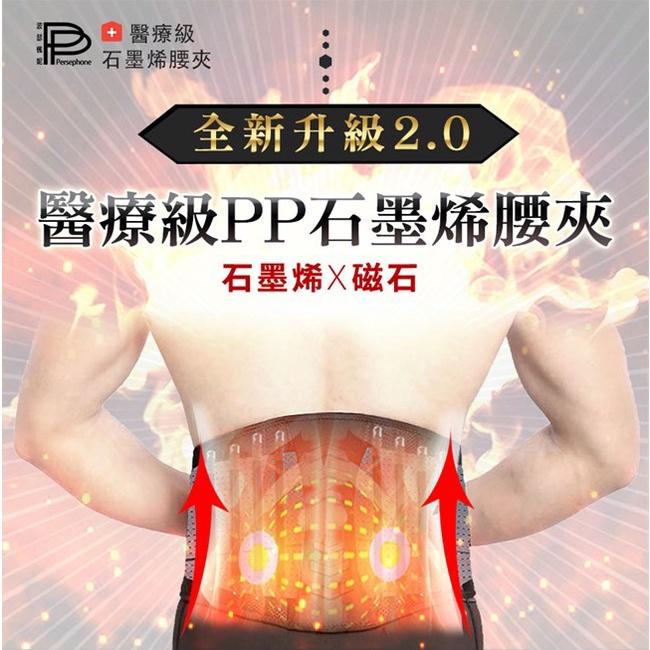 + 醫療級，石墨烯腰夾，全新升級2.0，醫療級PP石墨烯腰夾，石墨烯X磁石。