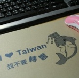 筆電高彈力3效保護墊 新材質+Q版台灣白海豚，也是擦拭布滑鼠墊