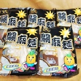 關廟麵-素食麻醬(5包裝) 全新素食口味