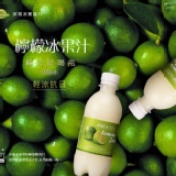 新鮮現打檸檬冰果汁-350ml試喝瓶 7月底截止20元限時搶購