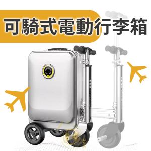 免運!Airwheel SE3S 可騎行 智能行李箱 20吋 能充行動電源 防水耐磨 伸縮桿 登機手提行李 1入 (3入，每入17315.5元)