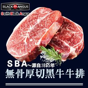 【好神】SBA美國厚切黑牛牛排(140g/片)